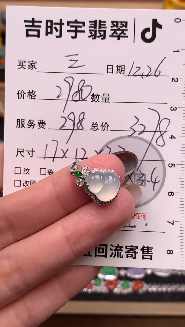 颈饰18K金镶嵌翡翠三*吊坠-23