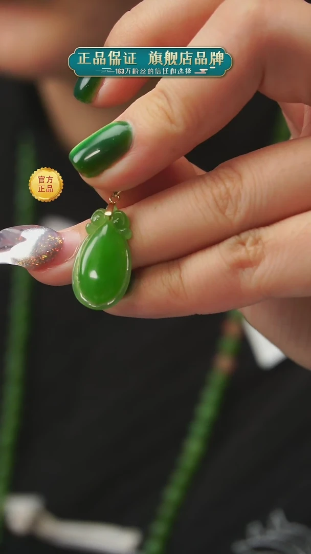 【闪购商品】和田玉吊坠18K金镶嵌A20