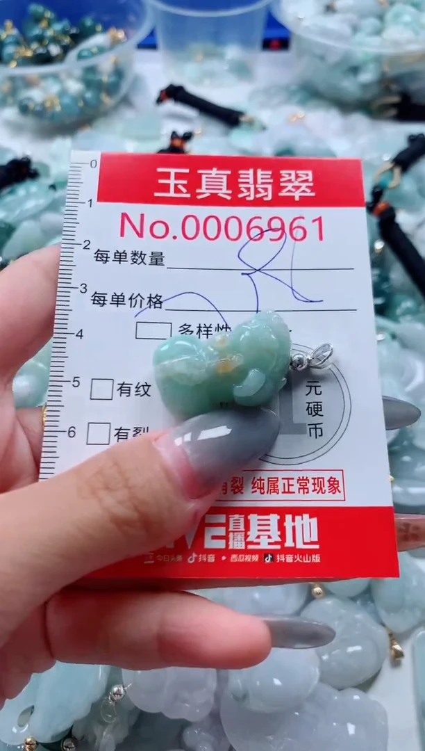 吊坠(不含链)未镶嵌翡翠6961