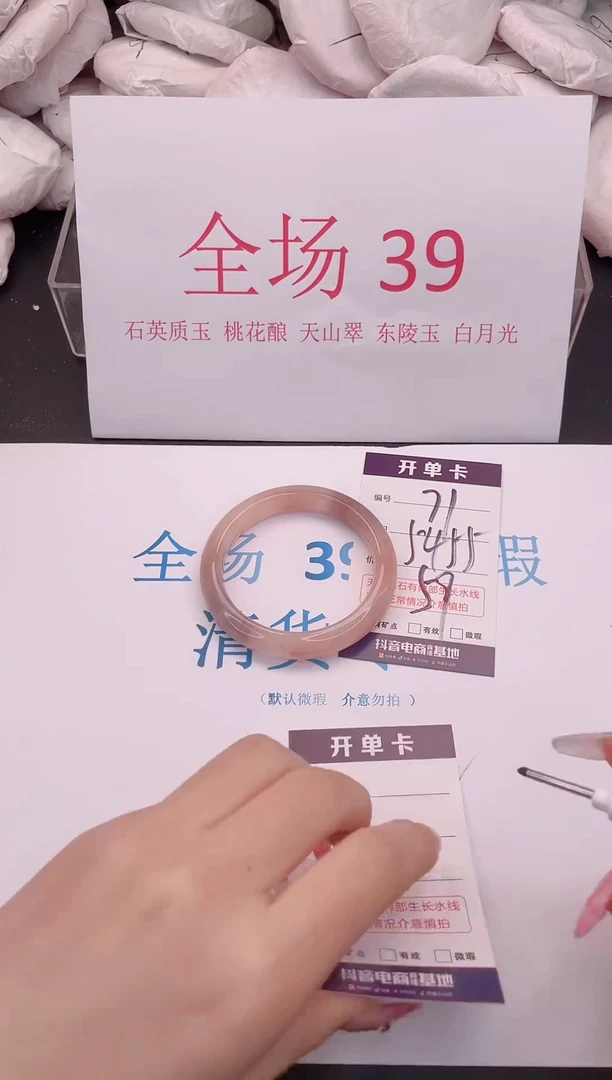 未镶嵌手镯石英质玉71