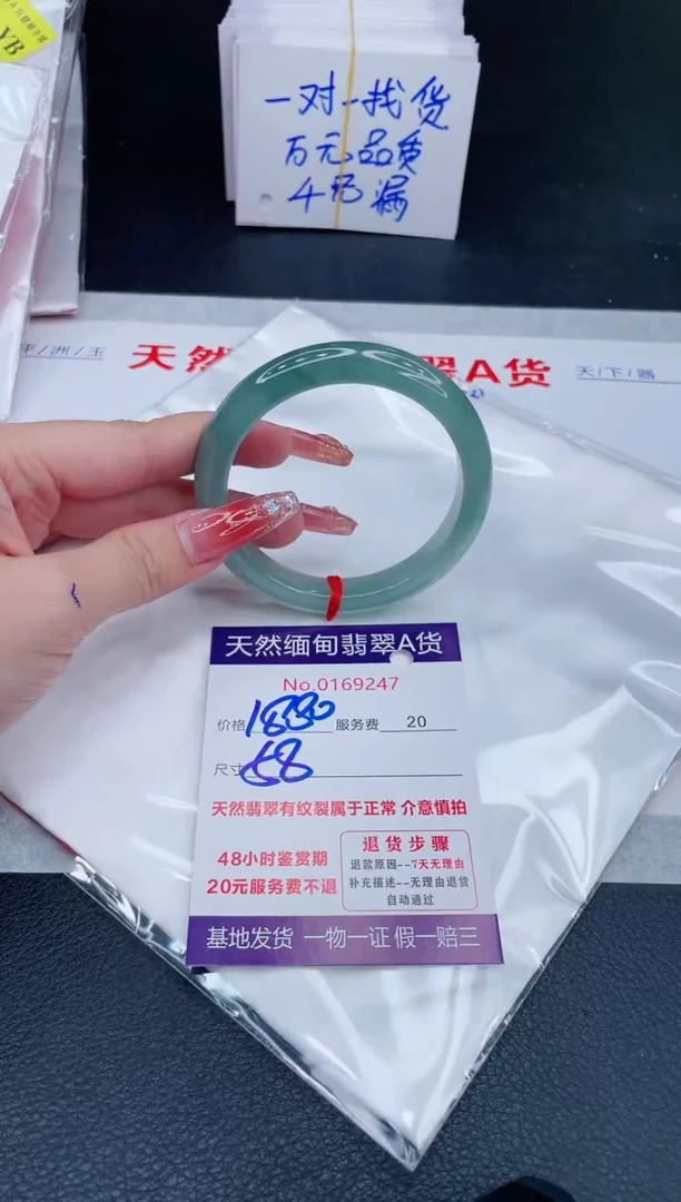 未镶嵌手镯翡翠1880.00