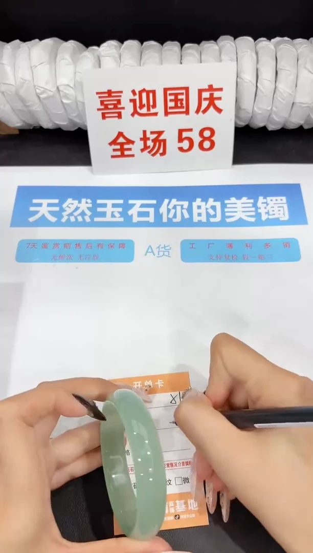 未镶嵌手镯石英质玉51-58