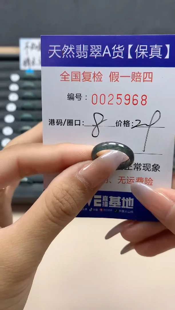 【闪购商品】翡翠戒指未镶嵌天然25968