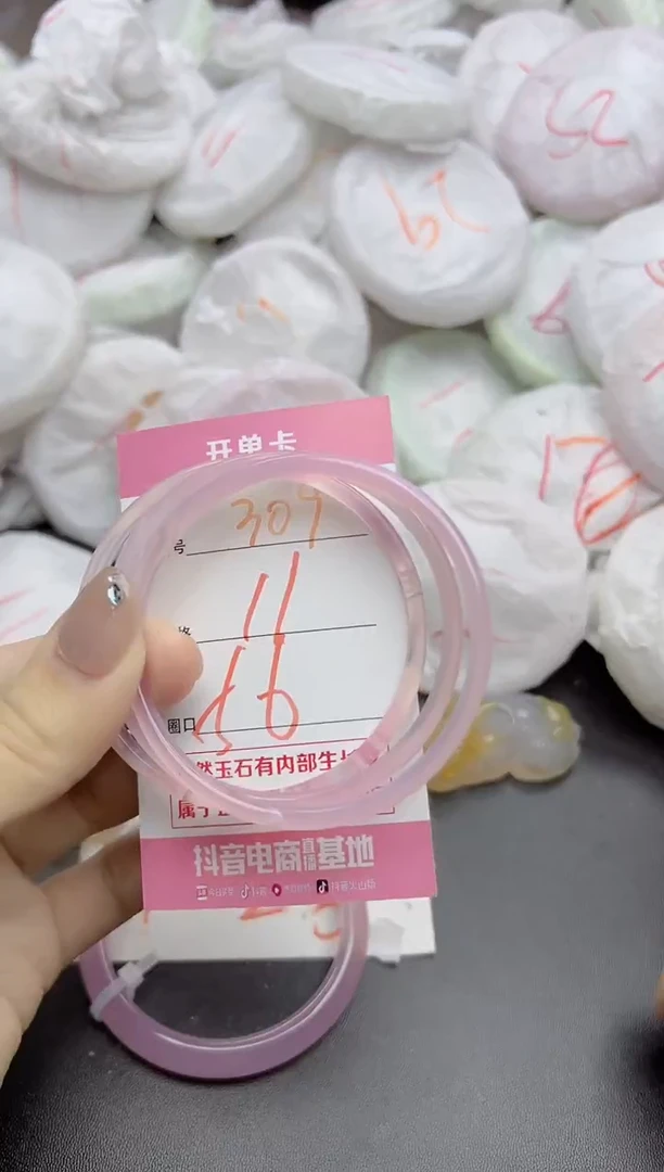 玛瑙/玉髓手镯未镶嵌309