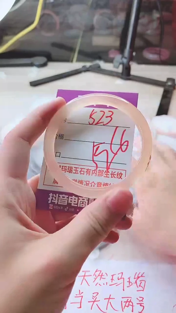 手镯玛瑙/玉髓未镶嵌523