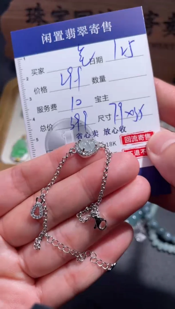 未镶嵌手链翡翠笑**中14