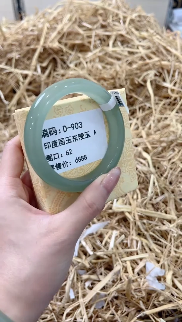 未镶嵌手镯石英质玉D-903