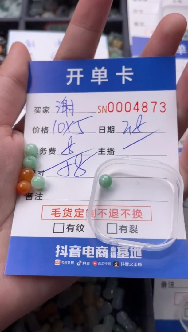 【闪购商品】翡翠颈饰未镶嵌00004873