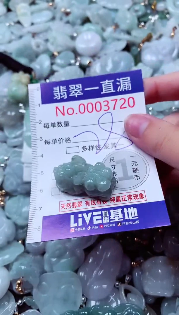吊坠(不含链)未镶嵌翡翠3720