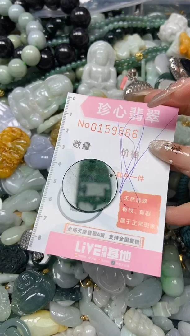 【闪购商品】翡翠颈饰未镶嵌闪购0159566