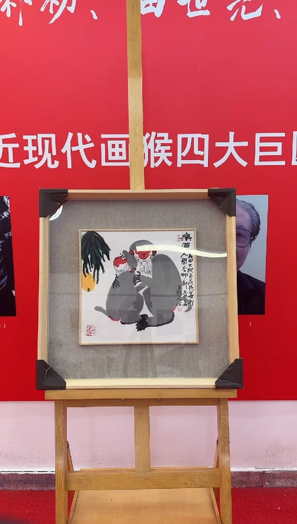 【闪购商品】国画王冠人国画1平尺