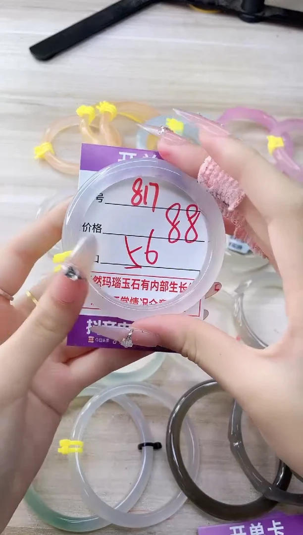 玛瑙/玉髓手镯未镶嵌817