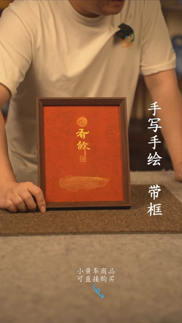 书法10寸 国潮书法摆件 编号 有余