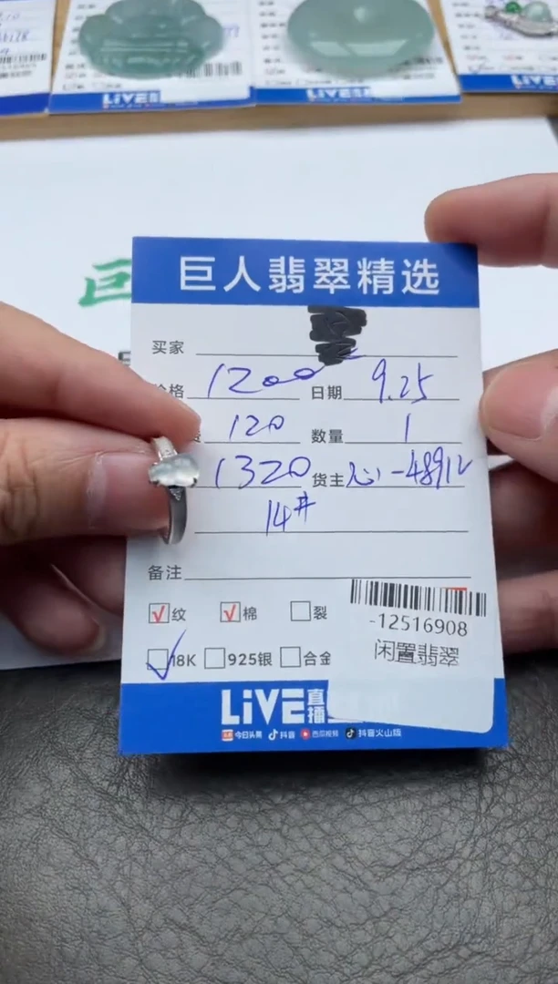 颈饰18K金镶嵌翡翠戒指多人-12516908