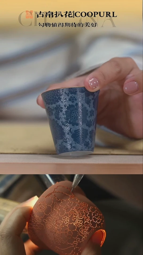 瓷片v**i非遗扒花主人杯