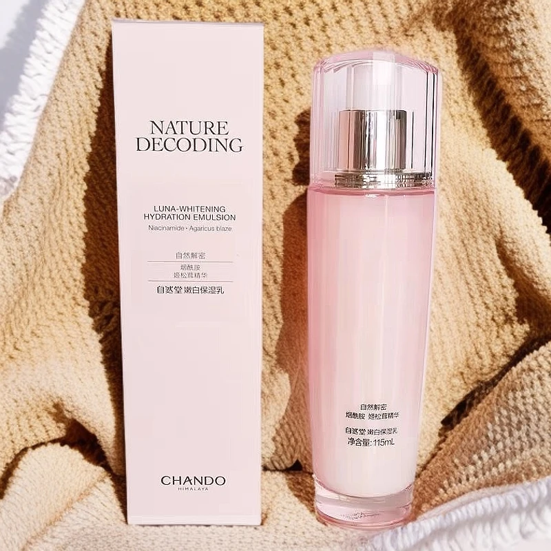 自然堂娇颜亮润系列嫩白保湿乳115ml