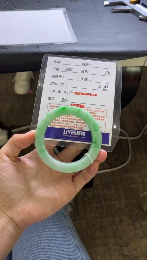 【闪购商品】定制翡翠手镯未镶嵌定制手镯不退不换