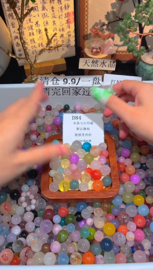 未镶嵌珠宝半成品水晶d84.默认瑕疵，介意勿拍！