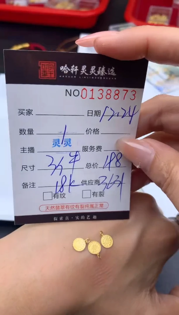 吊坠(不含链)18K金哈轩  挂件1(多样性发其一)