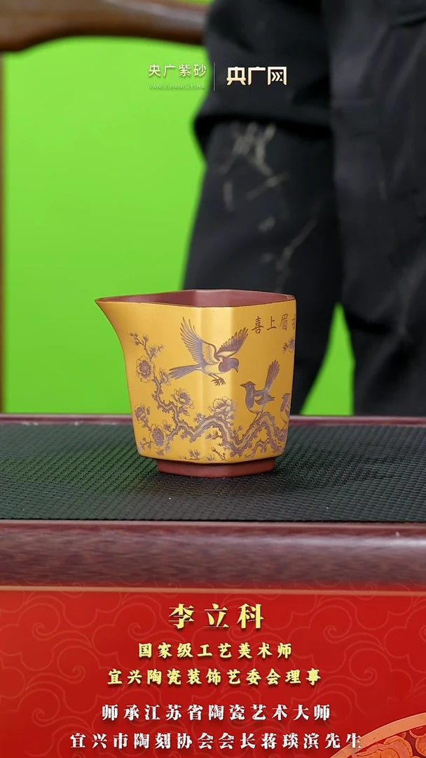 茶壶紫砂紫砂壶周边28  双色四方刻绘喜上眉梢公道杯