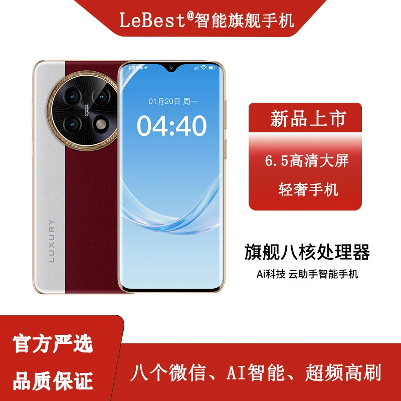 【官方正品】新款6.5英寸全网通双卡双待人脸识别智能手机A