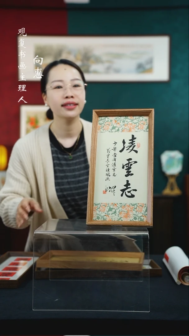 【闪购商品】书法姜洪明-凌云志-长款小摆台作品