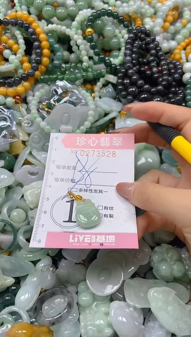 翡翠未镶嵌颈饰闪购0273528多样性发其一