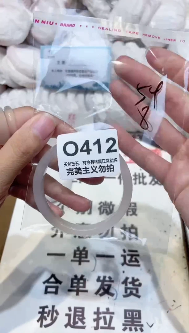手镯玛瑙/玉髓未镶嵌54
