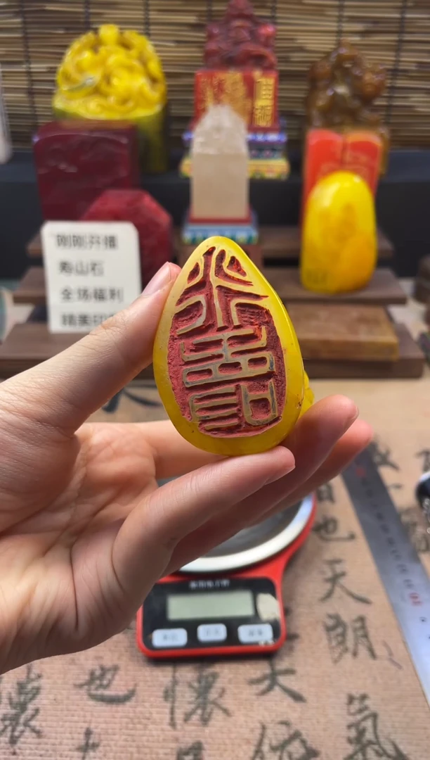 寿山石印石鸡油黄 竹节 永寿