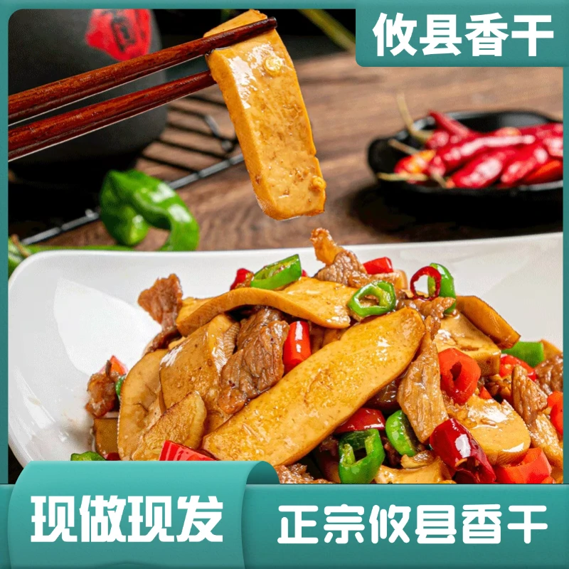 湖南正宗攸县香干湘菜香原味嫩豆腐干豆制品香干攸县香干软嫩新鲜