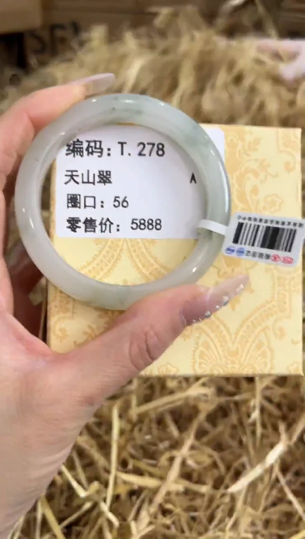 未镶嵌手镯石英质玉T.278