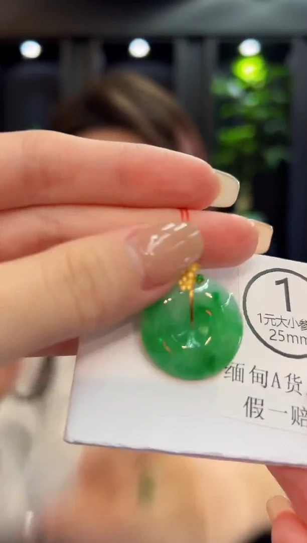 吊坠(不含链)18K金镶嵌翡翠 缅料A货/支持复检/一件