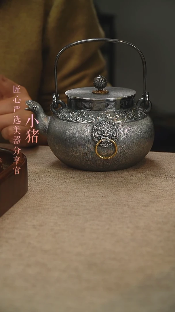 【闪购商品】兽纹提梁银壶