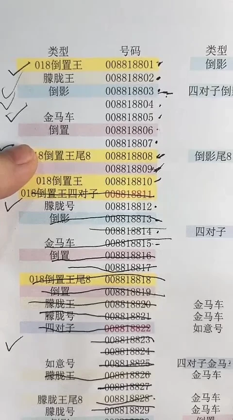 【闪购商品】塑料蛇钞包67分单张号码008818807