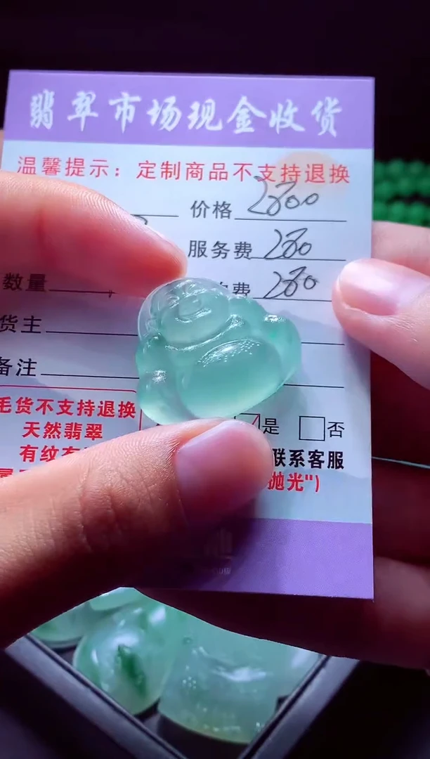 未镶嵌定制翡翠W****T翡翠毛货定制529474