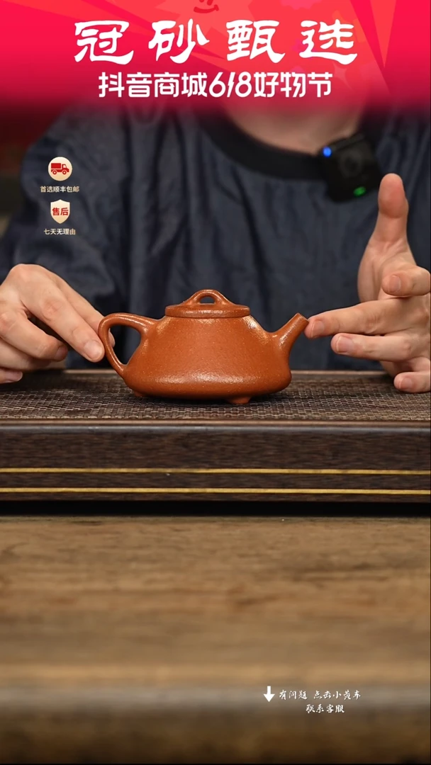 茶壶紫砂冠砂甄选03