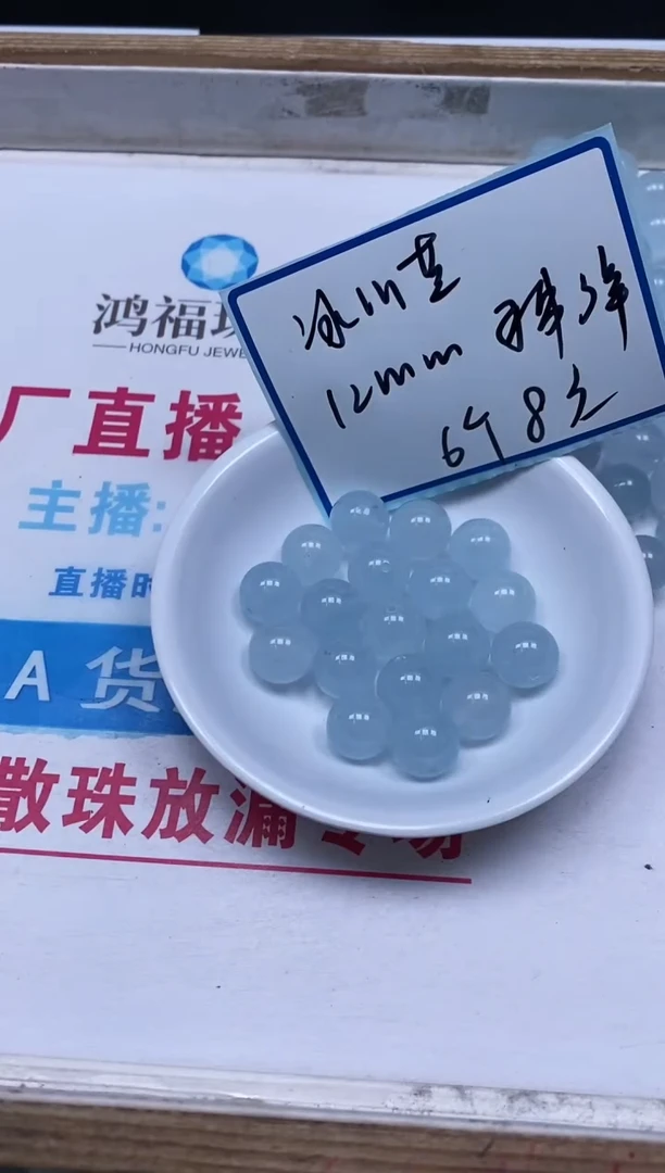 玛瑙/玉髓散珠未镶嵌B5 冰川蓝12mm6个8元