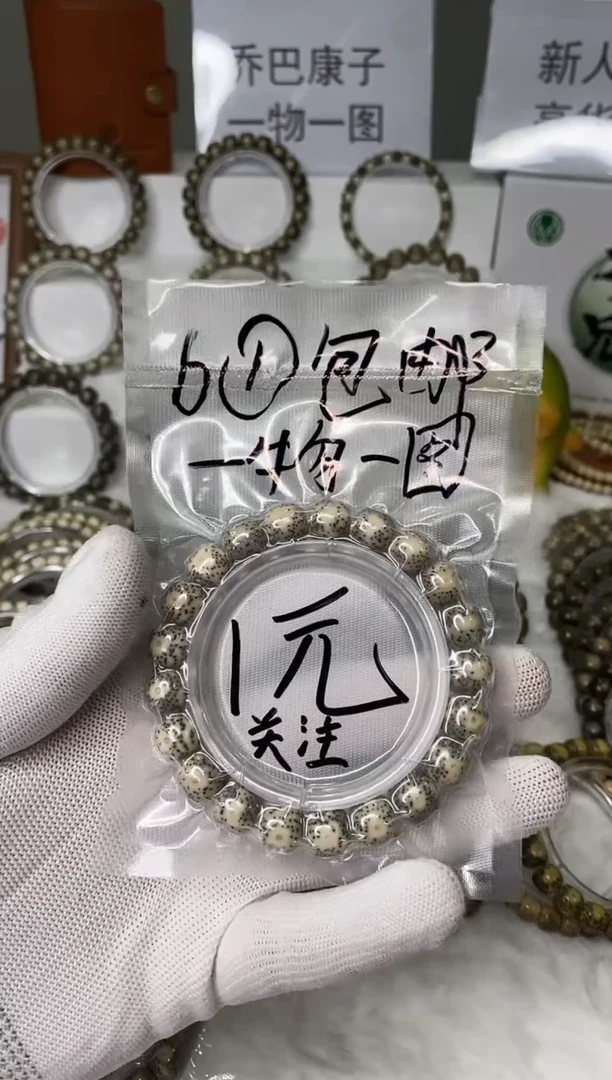 星月菩提手串105     b1