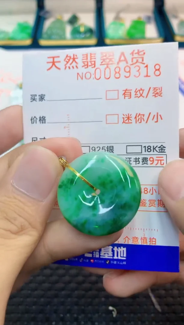 翡翠18K金镶嵌吊坠(不含链)1