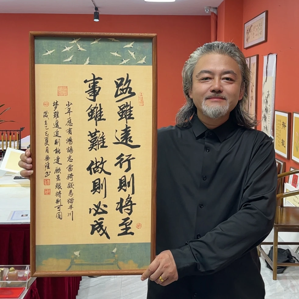 王廣东手写作品/路虽远（乌檀木实木框）/瑞鹤宣/框/36*69厘米左右.