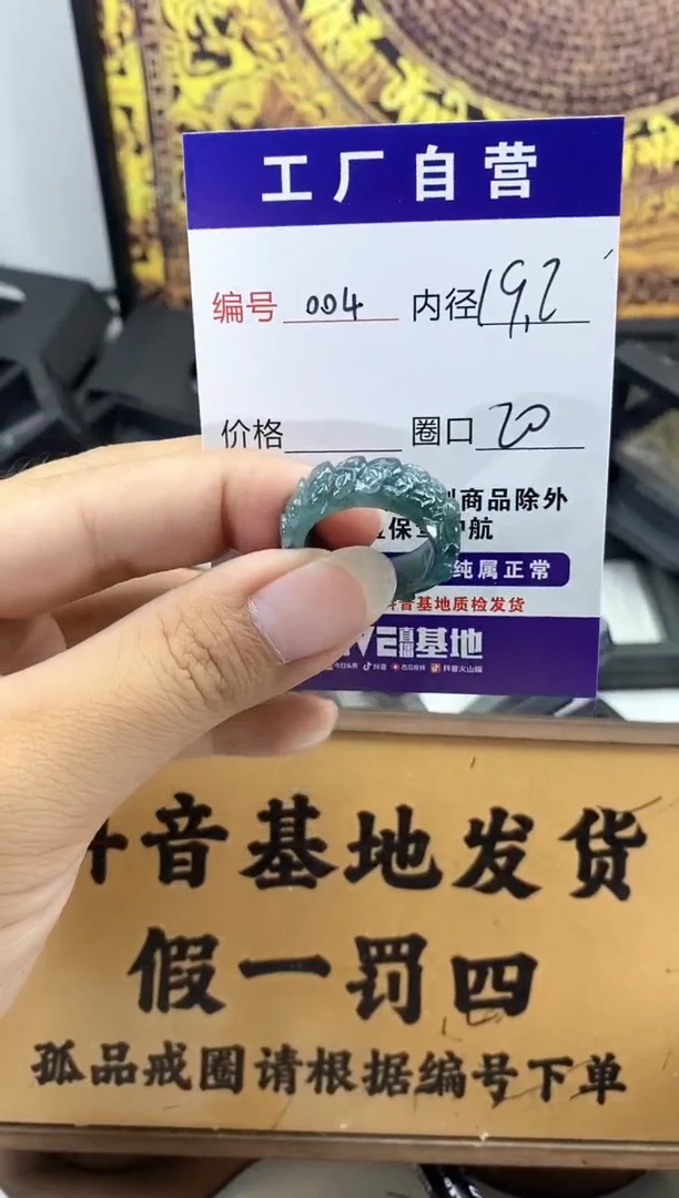 未镶嵌戒圈翡翠004