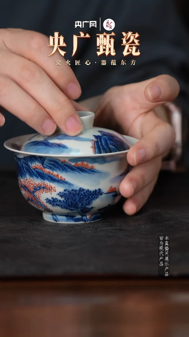 雨溪山房 青花釉釉里红山水盖碗