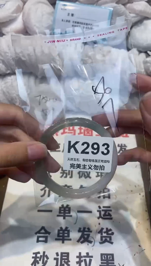手镯玛瑙/玉髓未镶嵌56