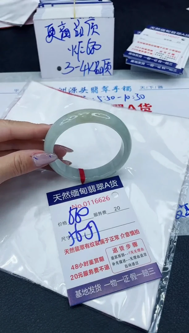 【闪购商品】翡翠手镯未镶嵌66666666666