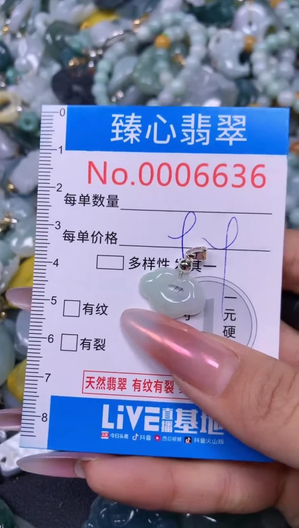 【闪购商品】翡翠颈饰未镶嵌含绳0006636