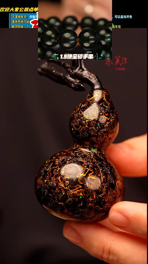 ?****哥高货黑金葫芦吊坠