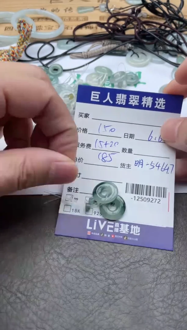 翡翠裸石多人-12509272