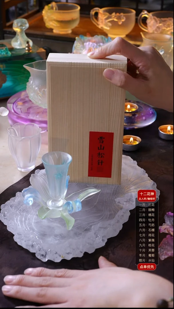 手工艺品琉璃兰花1杯1托+雪山松针1盒