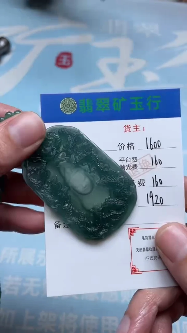 未镶嵌定制翡翠梦*痕-毛货-不退不换