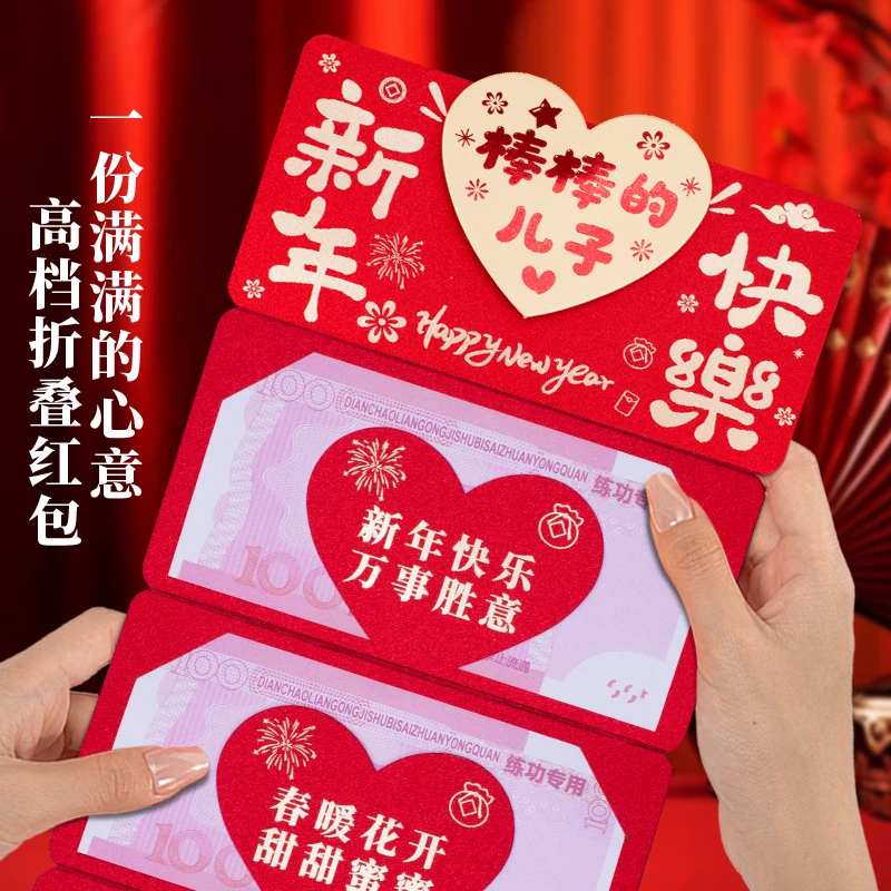 儿子新款新年快乐喜庆创意3D折叠卡位红包过年仪式感红包袋利是封